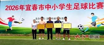 2026年盘龙区中小学生足球赛精彩落幕